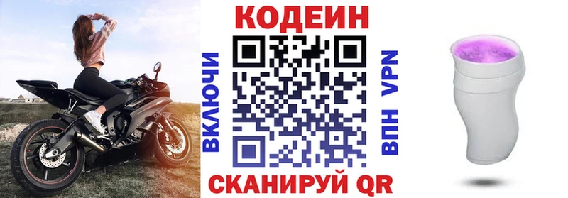 Кодеиновый сироп Lean напиток Lean (лин) Купить закладки Нижние Серги