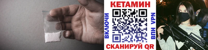 Купить где  Нижние Серги  КЕТАМИН VHQ 